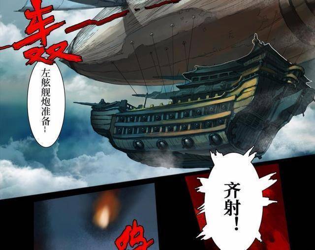 国产三国漫画进错片场：东汉群雄操控飞艇火炮轰击黄巾军丧尸