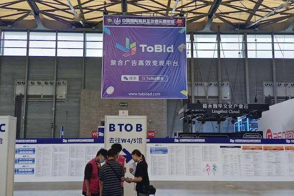 ToBid首次亮相ChinaJoy，上演“游艇酒会+展会互动”双重奏！