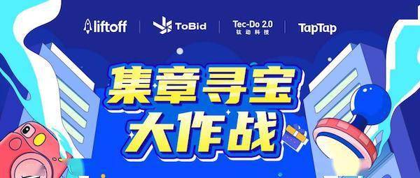 ToBid首次亮相ChinaJoy，上演“游艇酒会+展会互动”双重奏！