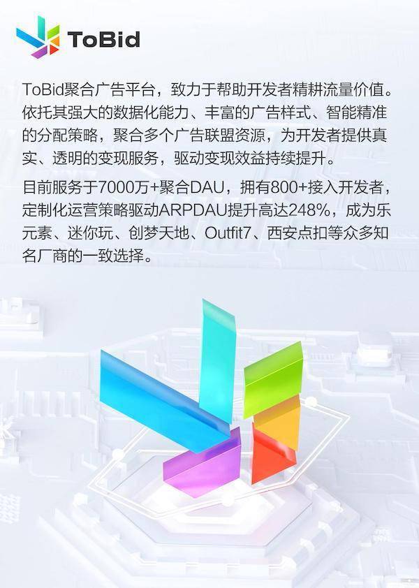 ToBid首次亮相ChinaJoy，上演“游艇酒会+展会互动”双重奏！