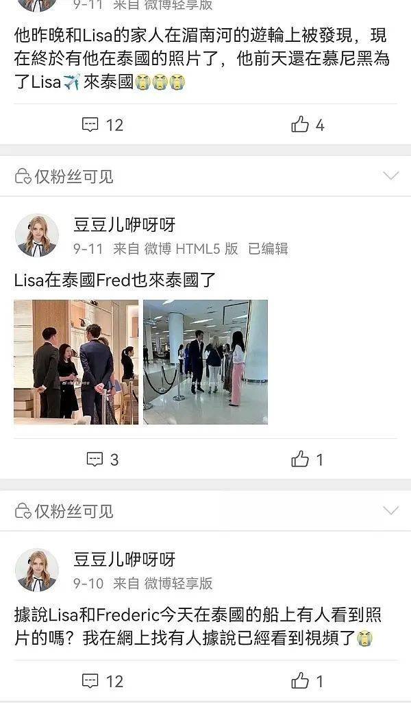 Lisa被扒游艇是自己租的，疑秀了LV三公子的腿，两人在船上被偶遇