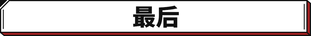 15万级“私家游艇”！百变空间颜值高 2米9轴距连第3排都舒适