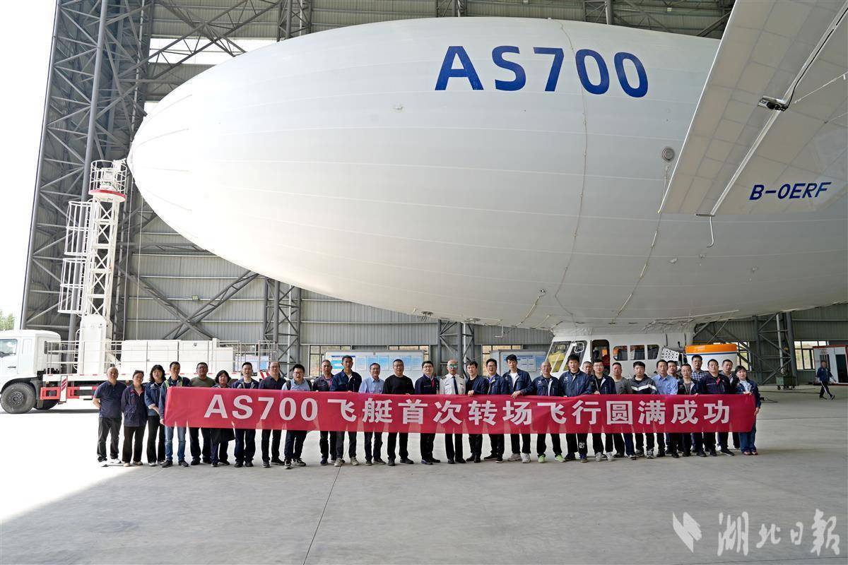 低空观光旅游市场添“新宠” “湖北造”AS700载人飞艇完成首次转场飞行