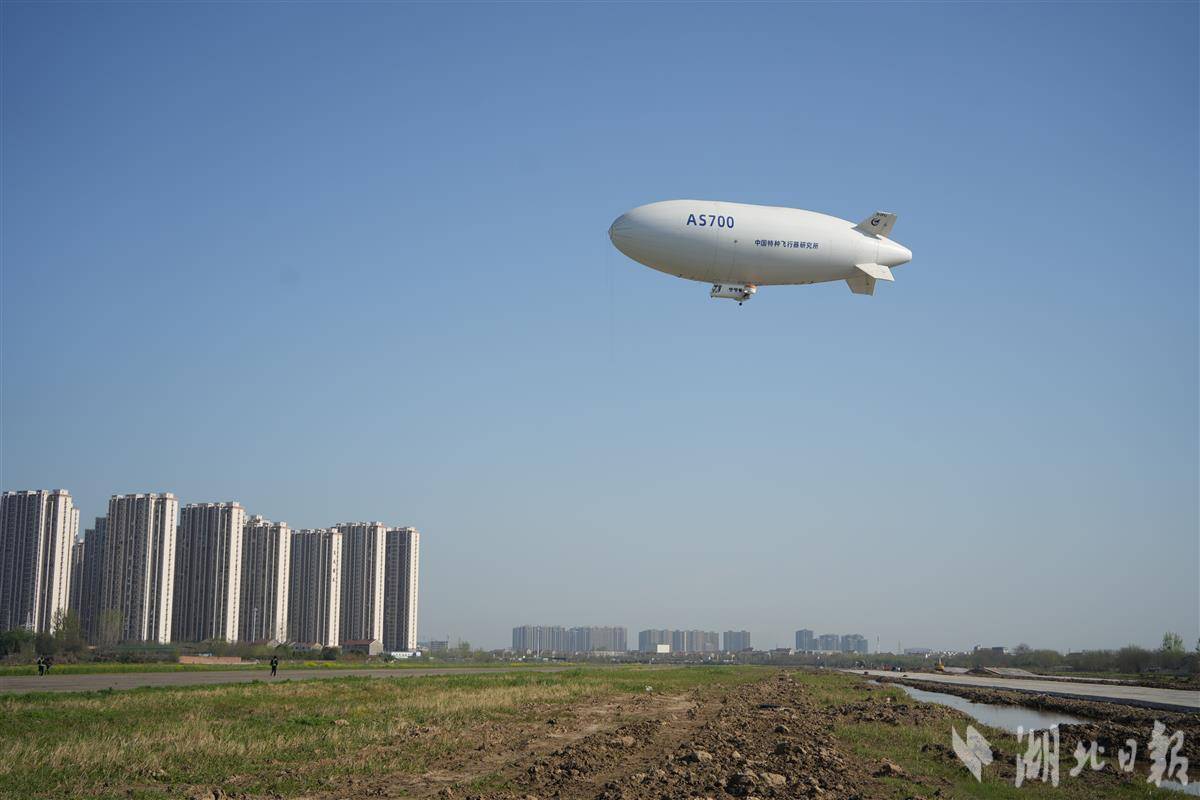 低空观光旅游市场添“新宠” “湖北造”AS700载人飞艇完成首次转场飞行